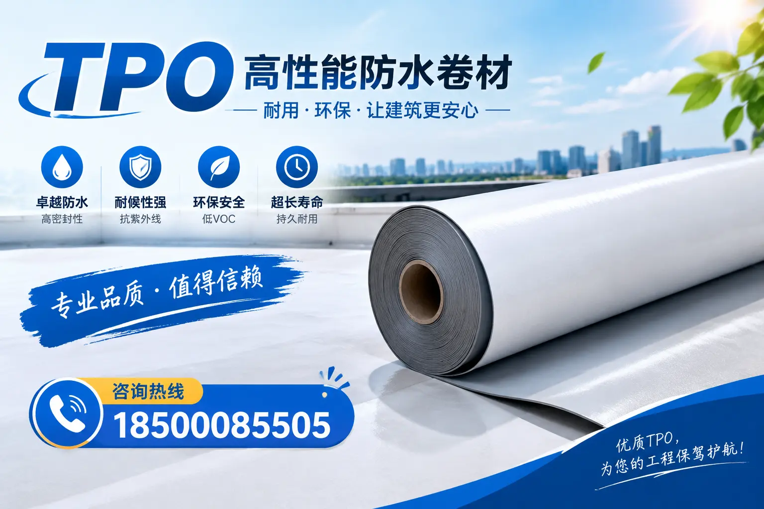 如何在贵港选择合适的TPO材料？